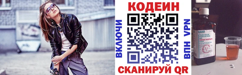 Codein напиток Lean (лин)  цены наркотик  Нягань 