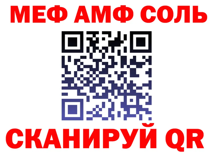 МЯУ-МЯУ 4 MMC ссылка даркнет мега Нягань